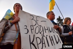 Під час акції проти підписання «формули Штайнмаєра». Запоріжжя, 2 жовтня 2019 року