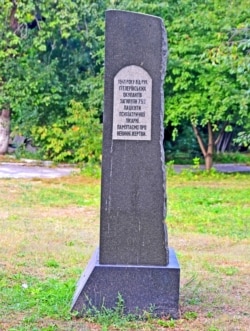 Пам’ятний знак розстріляним пацієнтам психіатричної лікарні імені І. Павлова. Відразу після окупації Києва, нацисти 27 вересня 1941року розстріляли в Бабиному Яру усіх пацієнтів цієї лікарні