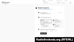 Ресурс Whitepages.com вказує, що за адресою 2055 Stradella RD Los Angeles мешкає Наталія Єгорова