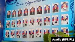 Мактау тактасы