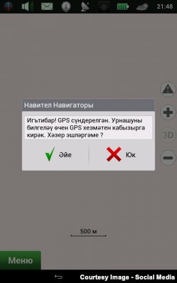 Навител Навигатор кушымтасы