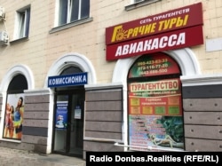 Комісійний магазин на вул. Радянській