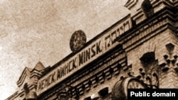 Шыльда на менскім чыгуначным вакзале, 1920-ыя гады