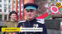 Голова МВС Білорусі Ігор Шуневич у формі співробітника НКВД із «георгієвською стрічкою», 9 травня 2018 року