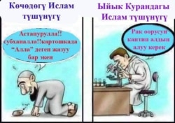 Илимден алыс үгүтчү тууралуу азил сүрөт. 2015.