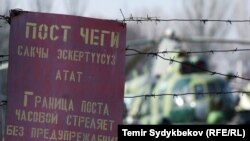 Аскердик тик учак.