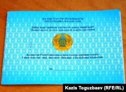 Свидетельство лица, ищущего убежище в Казахстане