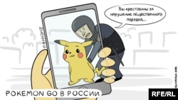 Karikatura Pokemon Go u Rusiji sa natpisom: Hapsimo vas zbog rušenja javnog poretka