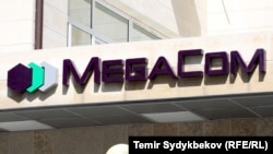 «Мегаком» ишканасы.