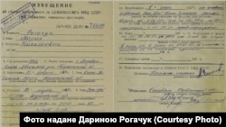 Довідка про звільнення Марії Рогачук з табору у Магадані