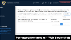 Російський суд звинуватив Олега Приходька у нібито тероризмі