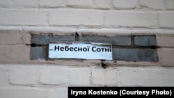 Місто Полтава. Напис «вул. Небесної Сотні» на папірчику