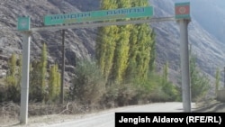 Кадамжайдын Майдан айылы.