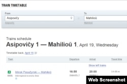 На сайті білоруського залізниці користуються латиницею