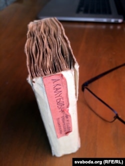 Аўген Калубовіч. Мова ў гісторыі беларускага пісьменства