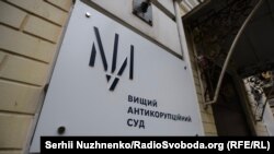 Рішення про конфіскацію майна колаборантів в Україні ухвалюватиме Вищий антикорупційний суд