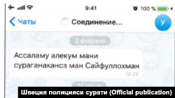 Переписка в Telegram'е.