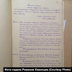 Фрагмент протоколу допиту Февронії Клепуц, у якому йдеться про висунуті їй звинувачення