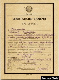 Мәхмүт Галәүнең җәмәгате Зәйнәпнең үлеме турында таныклык