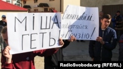 Акция против Саакашвили во Львовской области, 2017 год