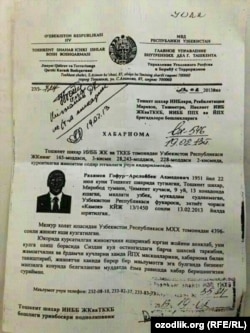 Гафур Рахимов был объявлен в международный розыск пять лет назад.