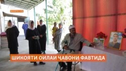 Шикояти оилаи ҷавоне, ки аз газидани саг ба ҳалокат расид