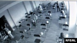 საგამოცდო დარბაზი