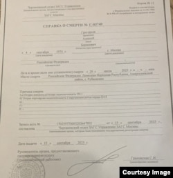 Справка о смерти Алексея Григорьева от "острой левожелудочной недостаточности" и "острой коронарной недостаточности с нарушением ритма сердца".