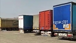 Türkmen ýük ulag sürüjileriniň onlarçasy Gürjüstanda karantinde saklanýar. Daşary ýurt ýük ulaglarynyň Türkmenistana girmegi çäklendirildi
