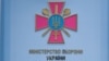 У Міноборони заперечують інформацію про кількість боєприпасів на складі під Ічнею