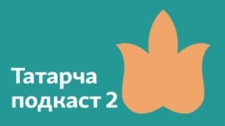 Русиядән Көнбатыш киносы китте, нәрсә карарга?