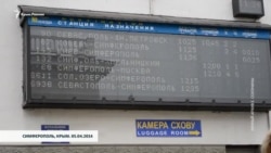 Видео Елены Солонины. Симферопольский вокзал. 5 апреля 2014 (видео)