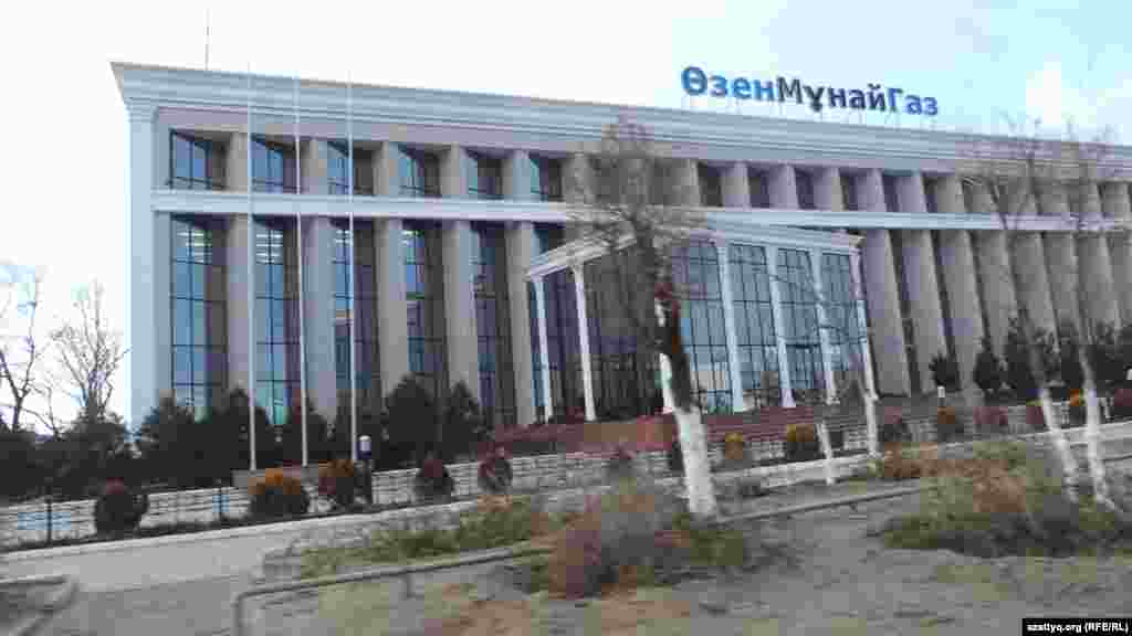 "Өзенмұнайгаз" кәсіпорнының бас кеңсесі.