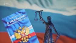 Кого и за что могут лишить российского гражданства?
