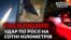 «Ми б'ємо на 2000 км»: командир ГУР про нові удари по РФ (відео)