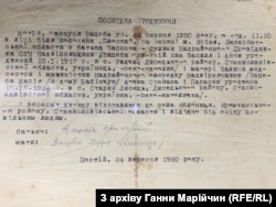 Посвідчення про народження Ганни Марійчин