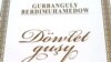Türkmenistanyň prezidenti Gurbanguly Berdimuhamedowyň ýazandygy aýdylýan "Döwlet guşy" kitaby