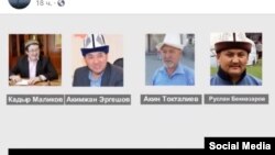 Интернетте тарап жаткан аудио жаздыруудан алынган скриншот. 