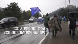 100-კილომეტრიანი მარში დმანისიდან