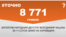<a href="https://d2gslgkztqgag6.cloudfront.net/uk-UA/2018/06/04/bead3f43-4c0b-4f2f-bdc4-415e06a0344f.pdf" target="_blank">ДЖЕРЕЛО ІНФОРМАЦІЇ</a><br />
Сторінка проекту Радіо Свобода&nbsp;<a href="/z/17505" target="_blank">#Точно</a>