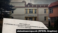 Упатство за алкотестирање на влезот на комуналното претпријатие во Берово