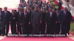 Пересадка органов и жизнь до 150 лет. Владимир Путин и Си Цзиньпин обсуждали способы продления жизни