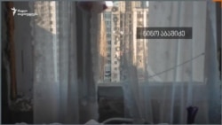 სამეზობლოს ამბავი