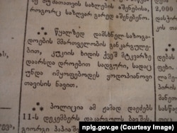 გაზეთი "ივერია", 1894 წ.