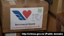 Партія допомоги від російської влади Криму військовим підрозділам РФ, що воюють на Курському напрямку, 30 квітня 2025 року