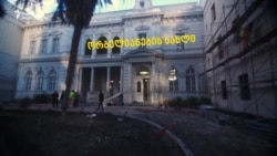 როგორი წარსული აქვს ათონელის რეზიდენციას და მის შემოგარენს?!