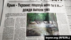 Статья в «Крымской правде»