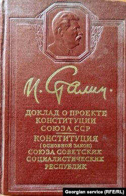 სტალინის კონსტიტუცია