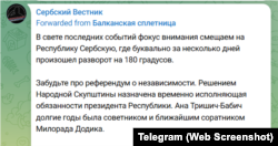Objava sa kanala "Serbski Vestnik" u kojoj izražavaju neslaganje sa posljednjim odlukama entitetske skupštine.