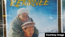 Халықаралық «Фаджр» кинофестиваліндегі «Оралман» фильмінің афишасы. Тегеран, 2017 жылдың сәуірі.   